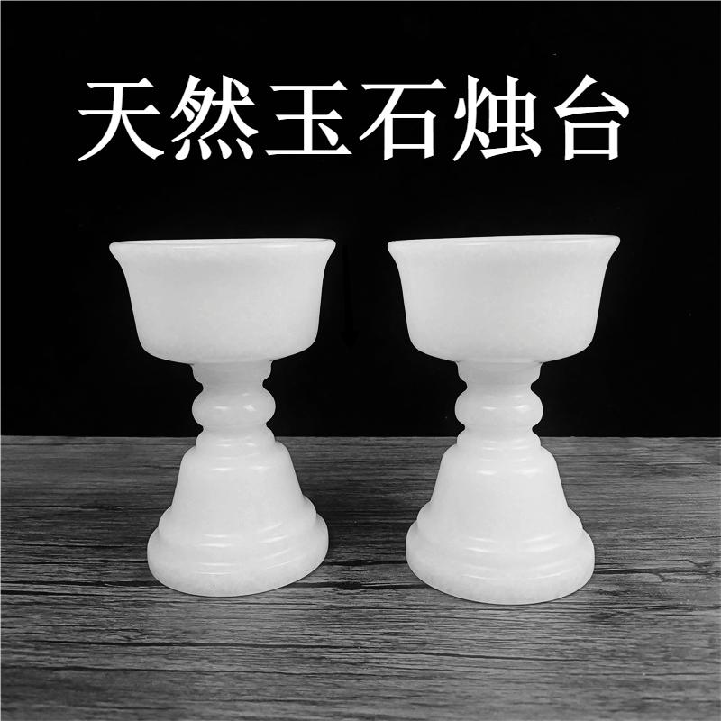 汉白玉石烛台一对天然大理石材石头青石烛台酥油灯长明灯载具一对