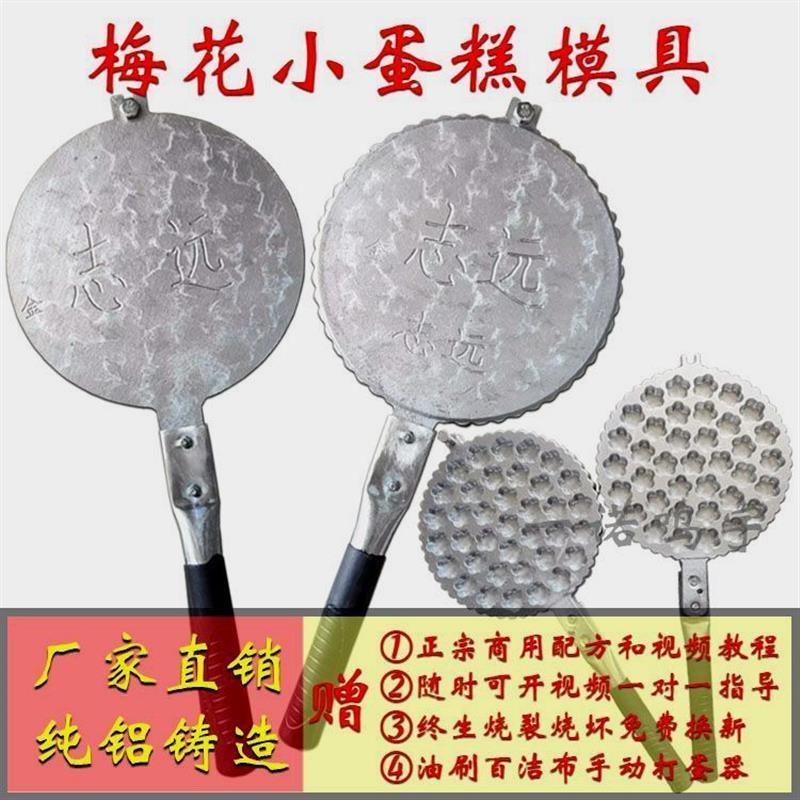 梅花型小蛋糕板烘焙模具