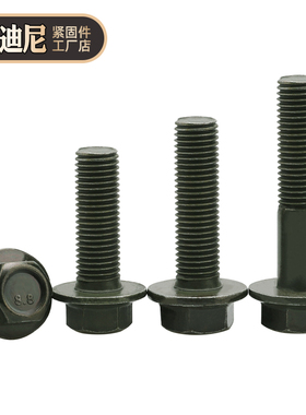 M6M8M10摩托电动车镀锌军绿色外六角法兰面螺丝凹带垫螺栓GB5787