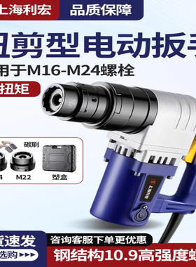 电动扭剪扳手H22/H24/30扭剪型高强度螺栓锂电钢结构桥梁