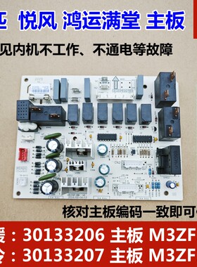 适用格力空调悦风鸿运满