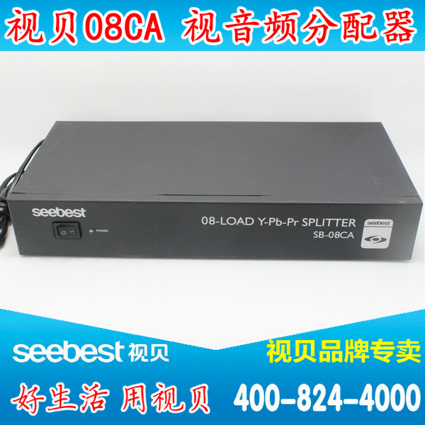 视贝SB-08CA 8路音视频放大分配器 机架式色差分量AV分配器1进8出