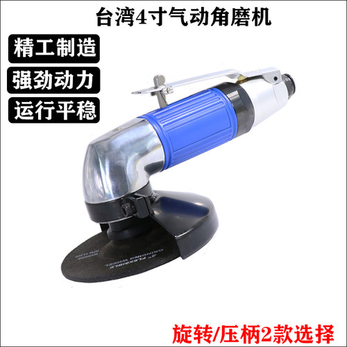 台湾皇冠精工4寸大扭力气动角磨机手提砂轮机磨光机抛光机打磨机