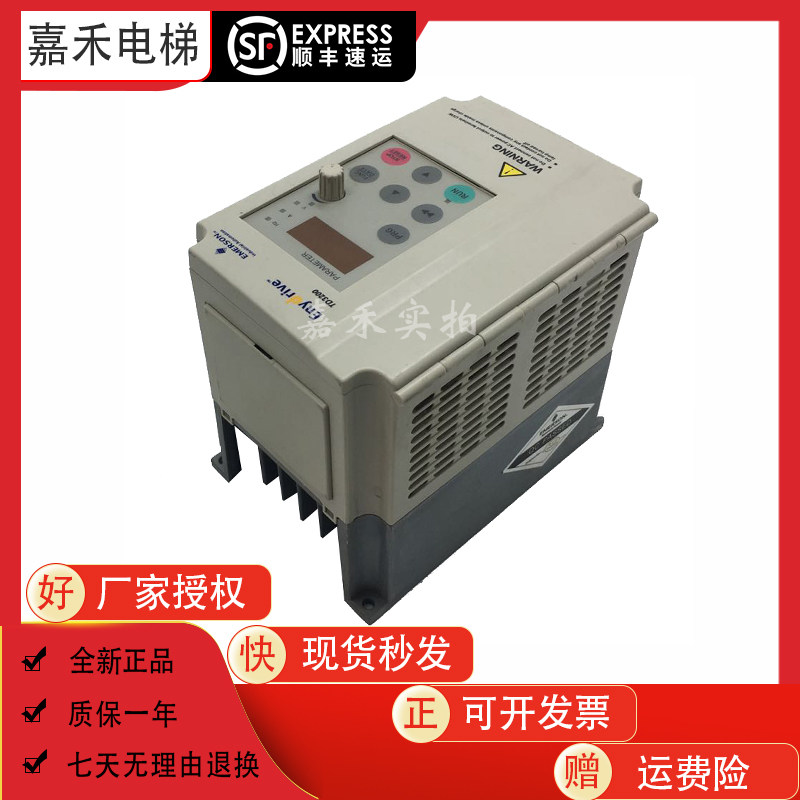 艾默生电梯门机专用变频