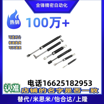 FHJ12-15050/15070/15090/15100氮气汽弹簧柜门设备支撑杆上翻