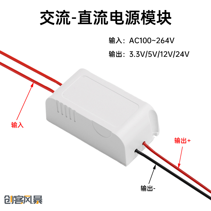 5W开关电源模块隔离恒压稳压安防监控LED电源板AC100-264V转DC24v