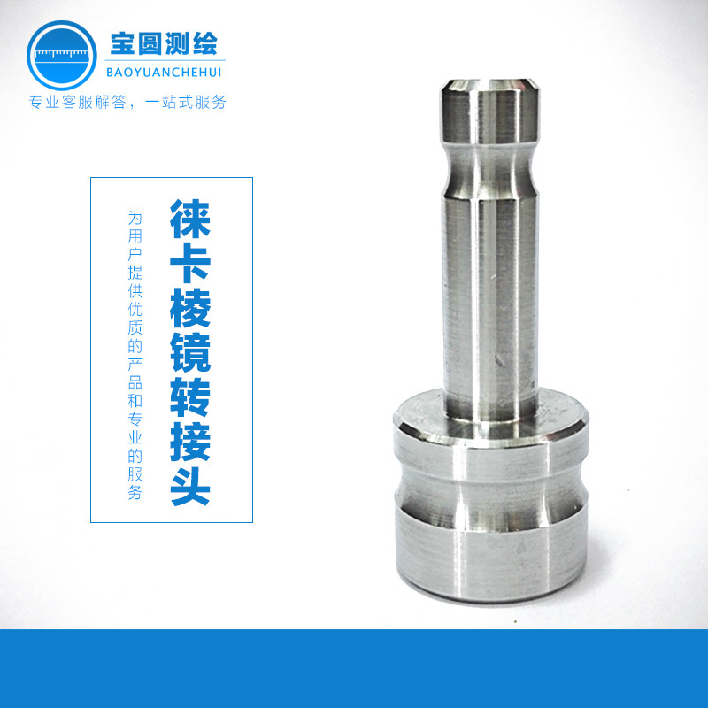 gph1 gpr1/gpr121徕卡leica莱卡棱镜基座转接头连接器 对中杆转换