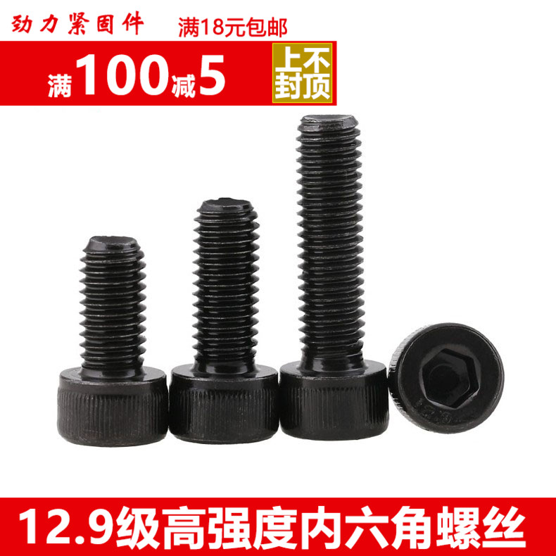 级高强度全牙内六角螺丝