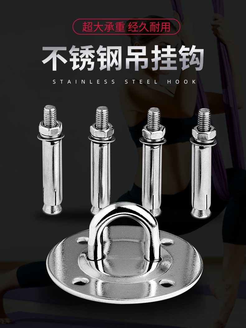 吊床承重挂钩不锈钢瑜伽固定盘吊椅秋千旋转沙袋固定扣吊风扇挂钩