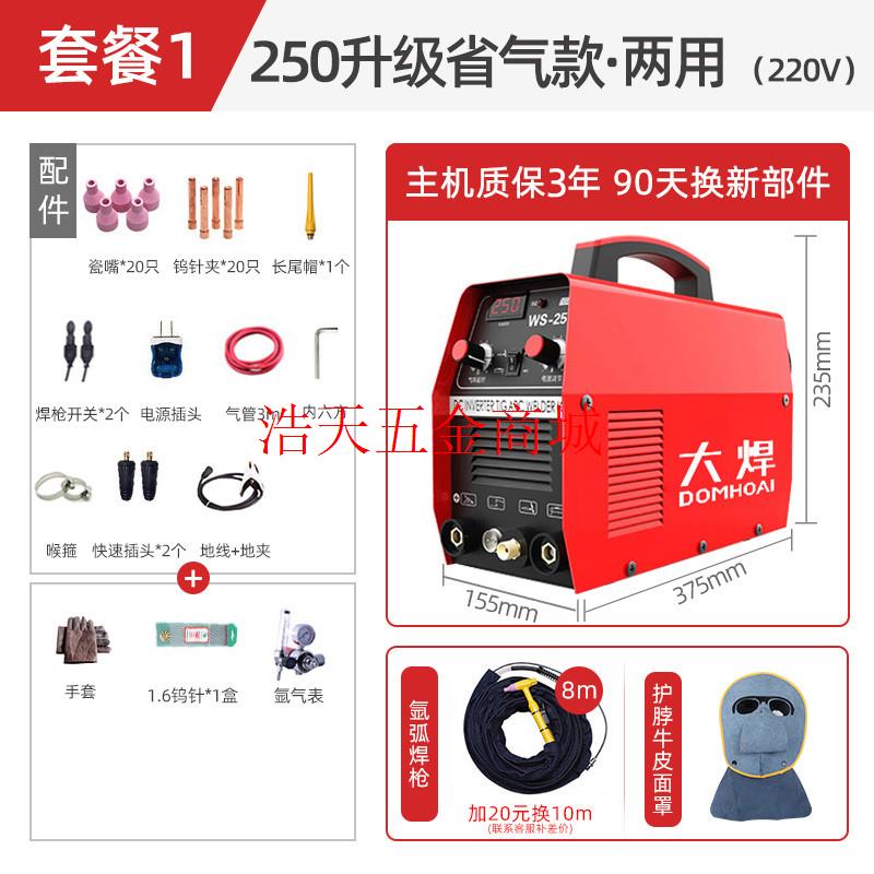 电焊氩弧一体机不锈钢亚