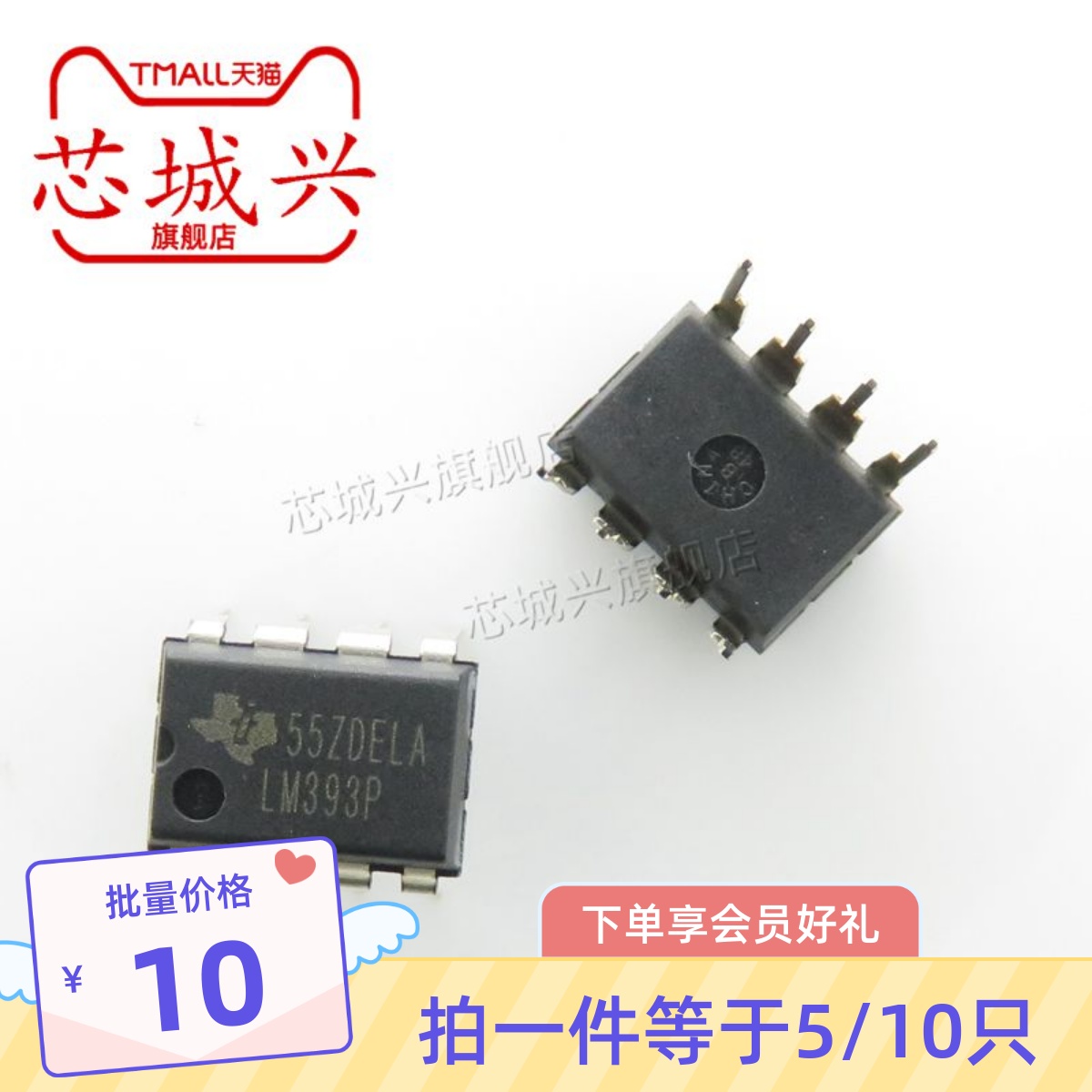 原装正品 直插 LM393P DIP-8 双通道比较器IC芯片 现货 10只