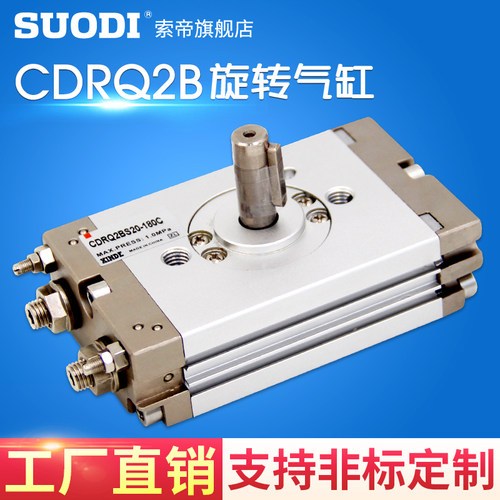 CRQ2BS10/15/20/30/40-90*180CDRQ2BSSMC型薄型摆动回转旋转气缸