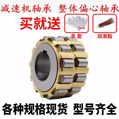 摆线针轮减速机圆柱滚子