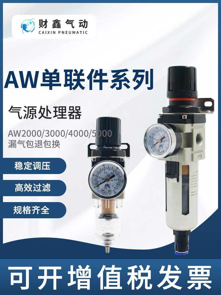 气动源处理器空压机过滤