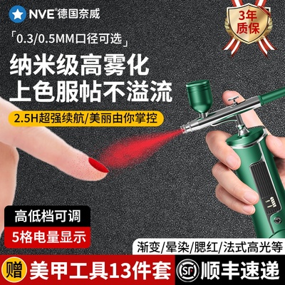 美甲专用喷笔枪指甲上色染色电动喷枪腮红晕染喷色枪渐变小型喷笔