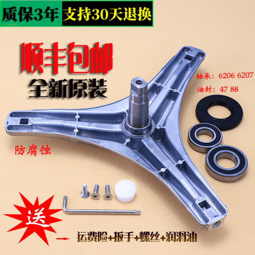 适用美的滚筒洗衣机配件