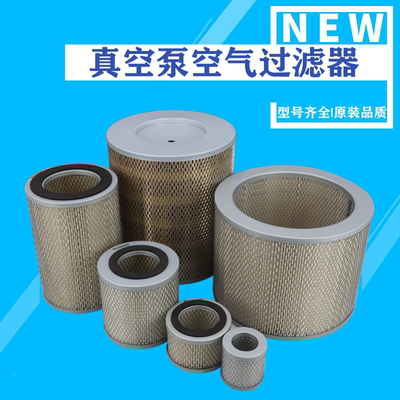普旭众德真空泵气滤芯风