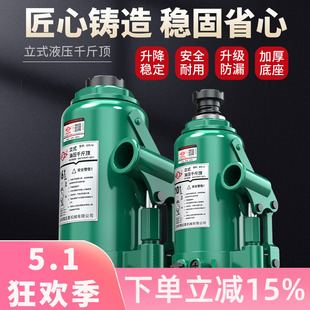 油压顶手摇2吨3吨5t起重立式 沪工液压千斤顶手动立式 顶小汽车工具