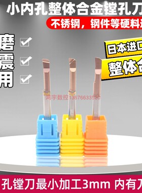 小内孔车刀小孔径内孔刀小镗刀钨钢镗刀MTR小孔径镗刀孔加工刀具