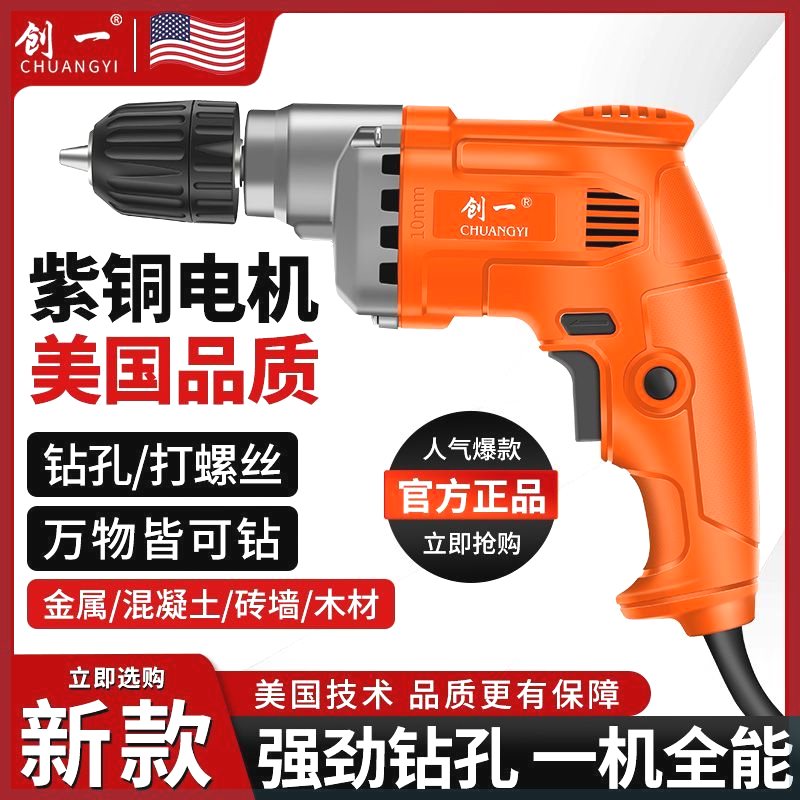 大功率电钻手打孔家用工