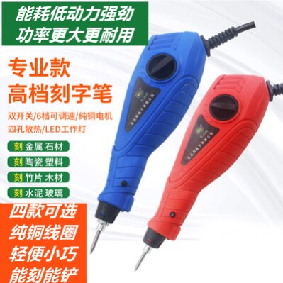 进口混凝土刻字笔电动凿字机雕刻字刻刀标记笔标记写字石材刻字笔