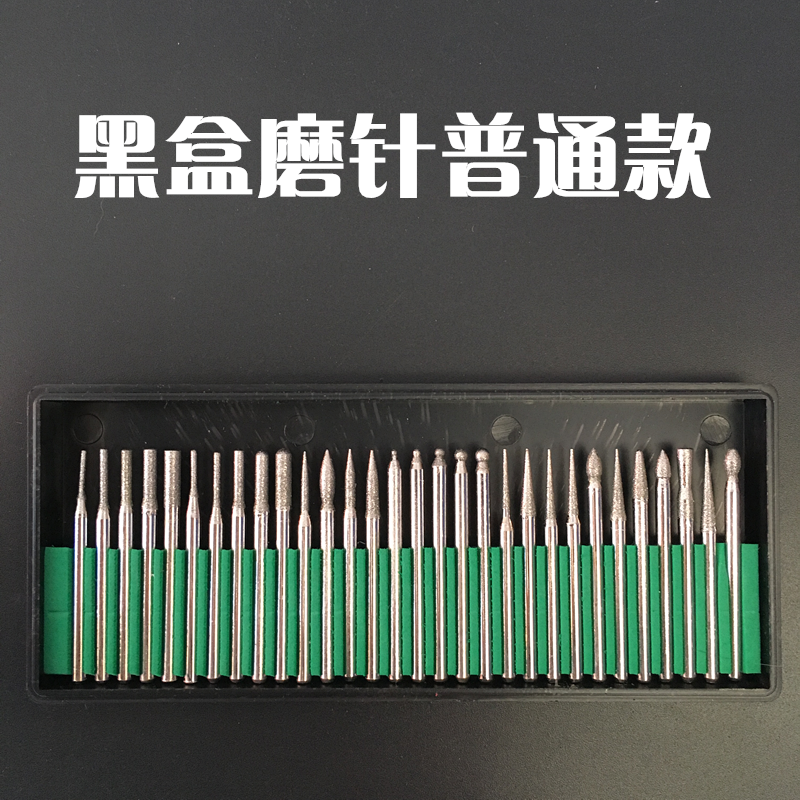 信工金刚砂磨头套装盒装金刚石电镀磨头磨针玉石金属打磨头魔棒