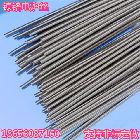 Cr20Ni80镍铬合金丝2080电炉丝电热丝加热丝发热丝200W-5000W