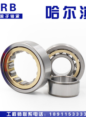 HRB哈尔滨轴承N NU NJ RN NUP210 211 212 213 214 215E EM M  P5