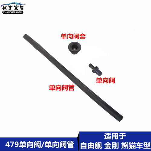 适配吉利金刚自由舰全球