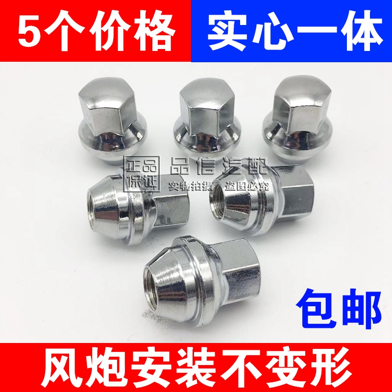 适用于别克新君越威陆尊