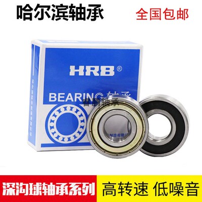 哈尔滨HRB电机轴承 6021 6022 6024 6026 6028 6030 6032Z ZZ 2RZ