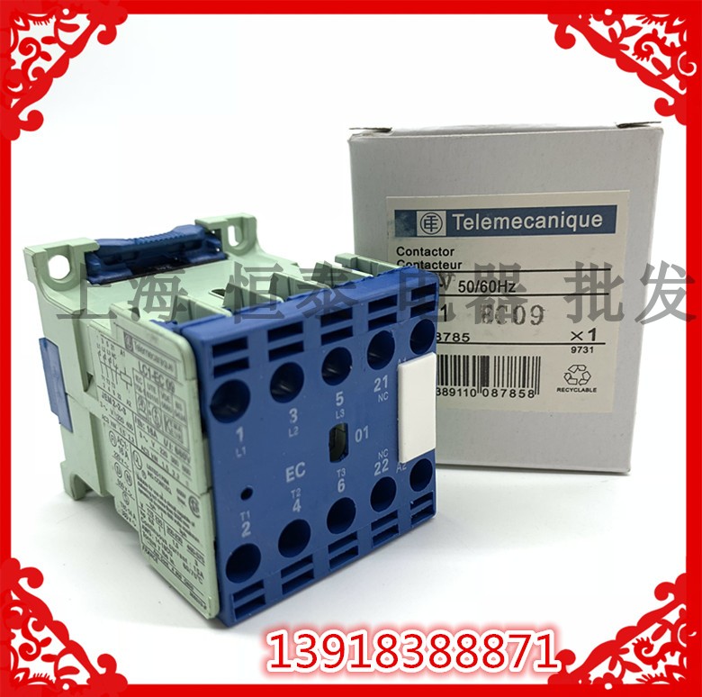 小型交流接触器 LC1-EC09 LC1EC09 CJX2-09E 24V36v110v220v380v