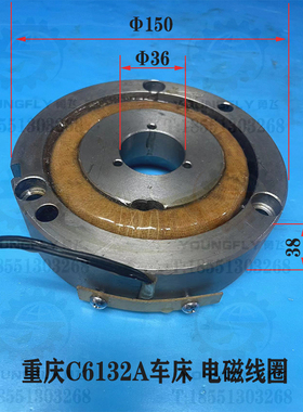 重庆二机惠工牌C616-1B C6132A卧式车床外径150电磁刹车制动线圈