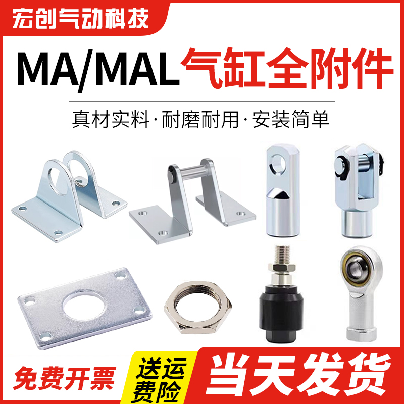 迷你气缸附件底座安装支