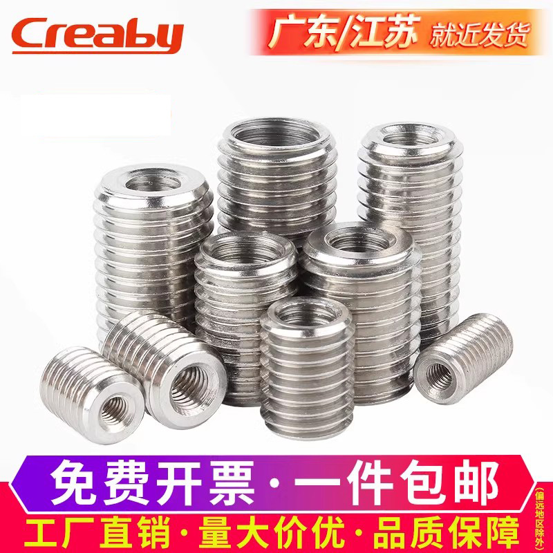 不锈钢内外牙螺母转换套