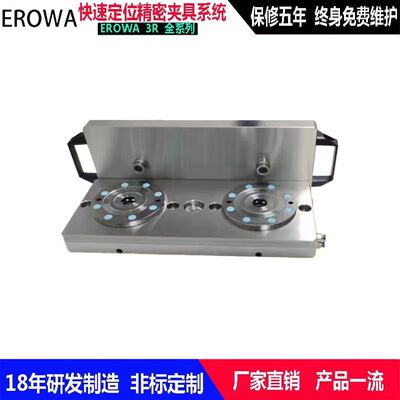 零点定位快换工装夹具三