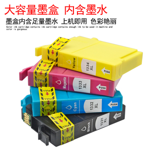 DAT适用爱普生T133XL墨盒TX123 TX125 TX129 TX130打印机墨盒墨水