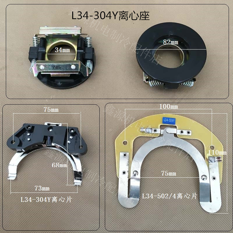 单相电机离心开关座大马