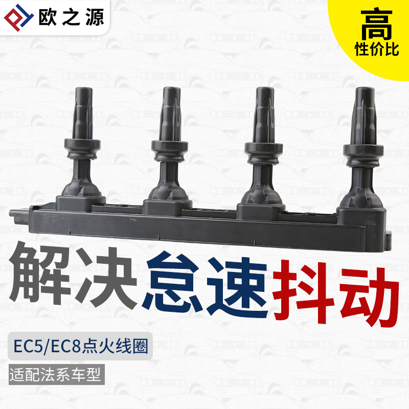 得元适配标致爱丽舍志雪