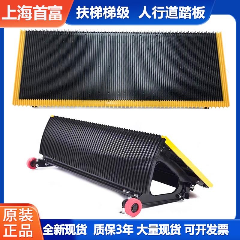 自动扶梯不锈钢级踏板申