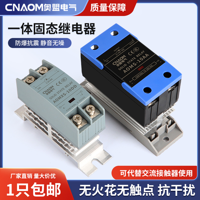 单相固态继电器带散热SSR-25DA直流控交流220V导轨式固态40DA60DA