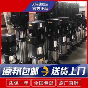 立式 德国品质上海CDL 多级离心泵不锈钢高扬程380v管道变频增压泵