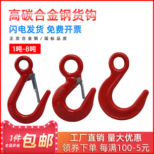 起重大开口索具万向旋转钩钢管钩羊角钩吊环货钩吊车挂钩行车吊钩