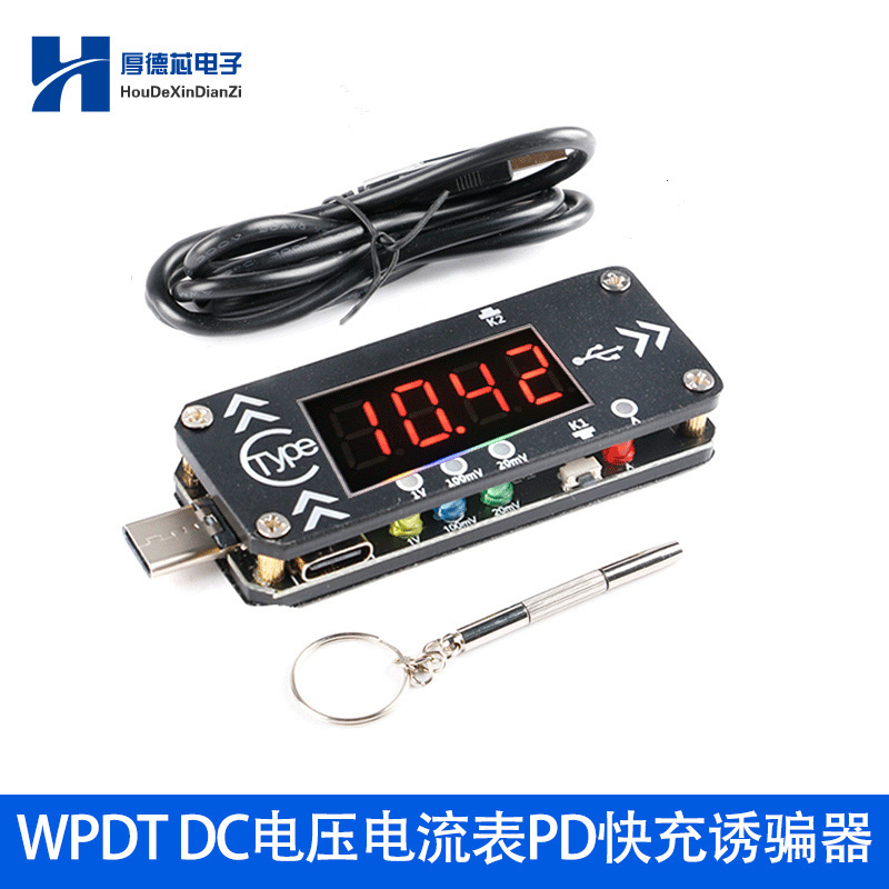电压流表快充检测试仪带