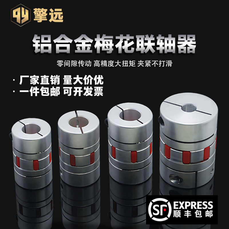 梅花联轴器电机连弹性垫