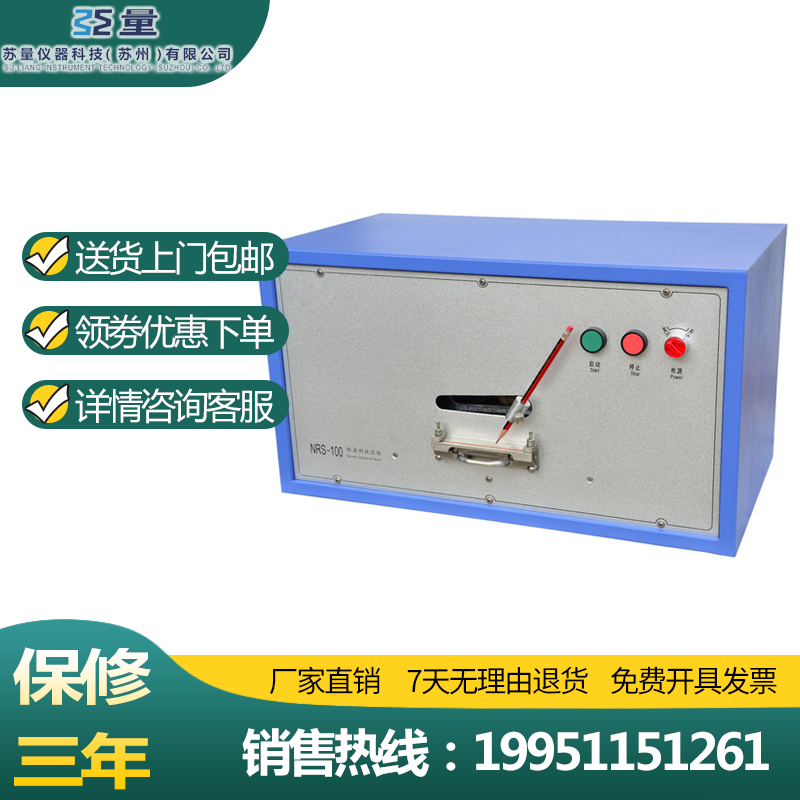 漆包线耐溶剂试验仪器检