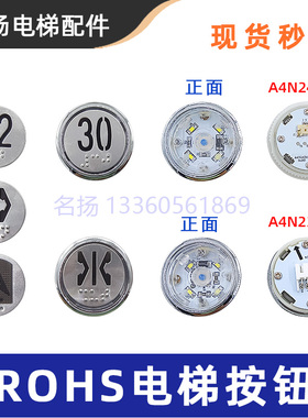 广日电梯按钮 ROHS A4N236714 A4N240113按钮 孔35白光按键开关