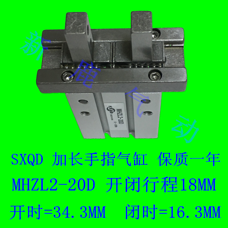 加长气动手指缸机械夹爪