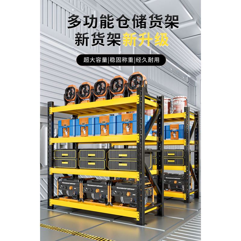 仓储货架置物架多层家用靠墙储物架仓库重型超市车库储物间收纳架