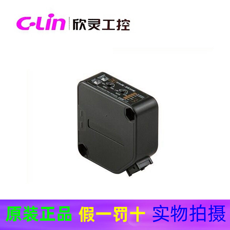 C-Lin欣灵工控 光电开关C3JK-DS30M 交直流通用 继电器输出